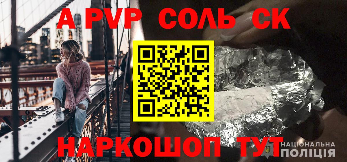 Alpha PVP крисы CK  Вход с VPN  Alpha PVP Crystall  Донской 