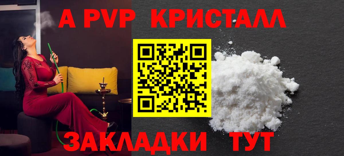 Alpha PVP кристаллы Донской