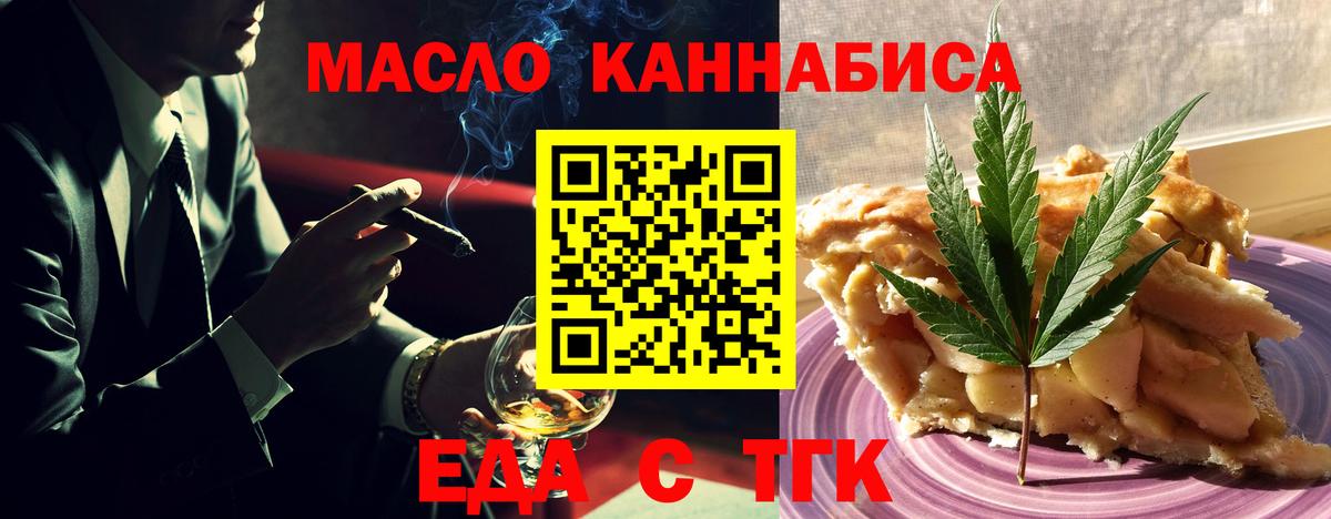 Canna-Cookies марихуана Донской
