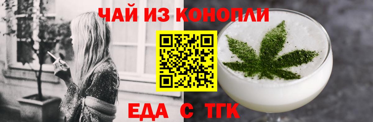 Canna-Cookies конопля  Вход с VPN  Донской 