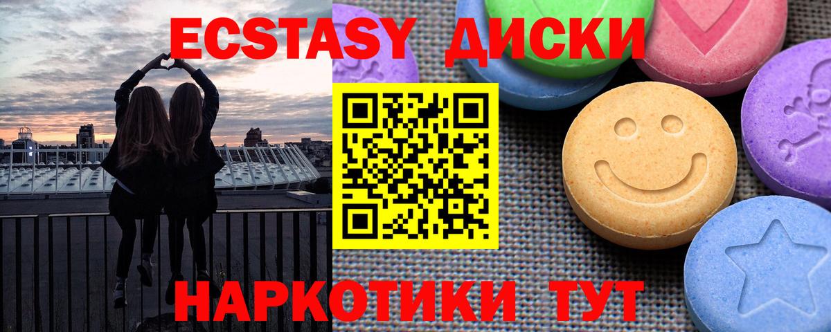 ЭКСТАЗИ таблы  hydra ССЫЛКА  Вход с VPN  Донской  Ecstasy XTC  ЭКСТАЗИ  где купить наркотик 