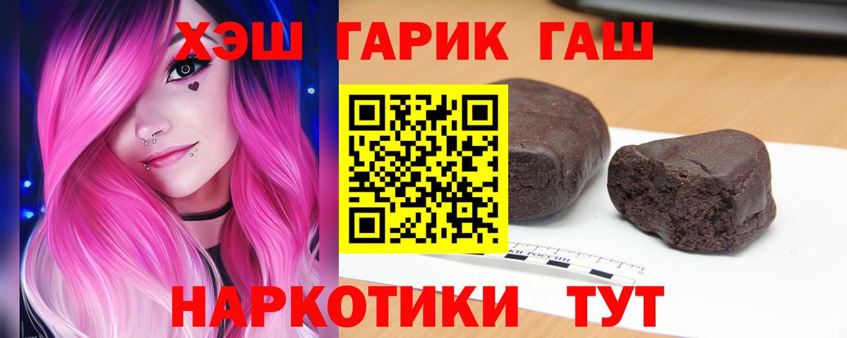 ГАШ Изолятор  Гашиш хэш  Донской  Вход с VPN 