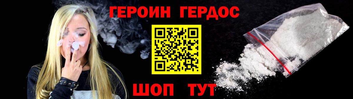Донской  ГЕРОИН афганец  Вход с VPN 