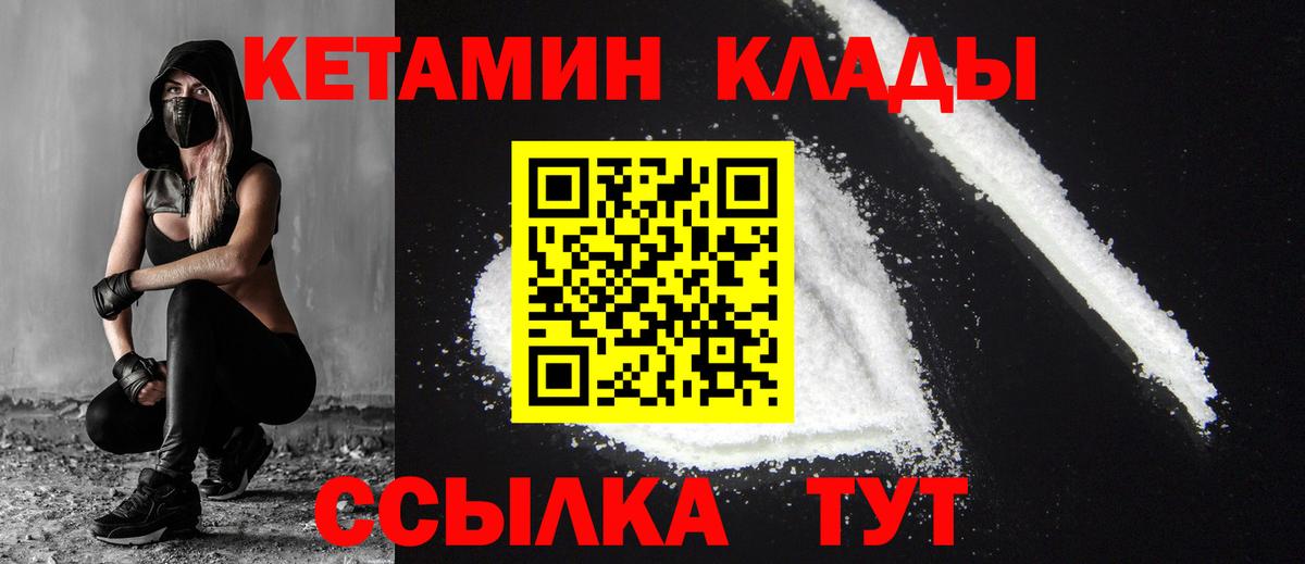 КЕТАМИН VHQ  КЕТАМИН ketamine  Вход с VPN  Донской 