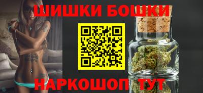 бошки Балашиха