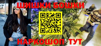 бошки Балашиха