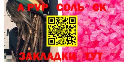 первитин Балаково