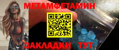 первитин Балаково