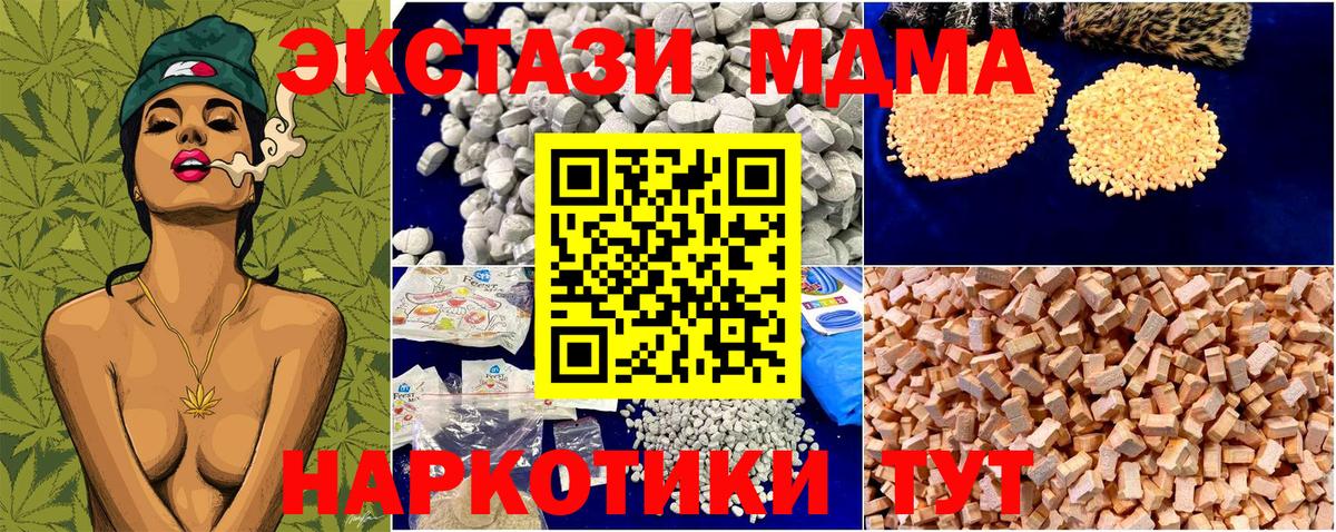 MDMA Molly  Вход с VPN  Донской  MDMA crystal 