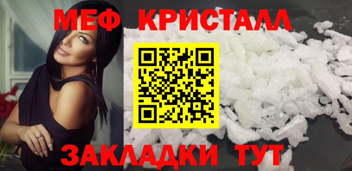 МЯУ-МЯУ mephedrone  Вход с VPN  МЯУ-МЯУ VHQ  МЯУ-МЯУ  Донской 