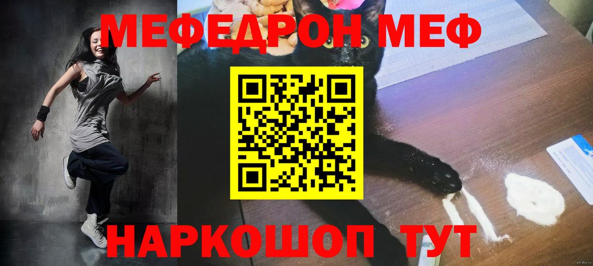 Меф мука Донской