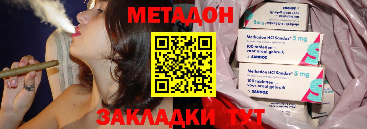 Донской  Метадон белоснежный  Вход с VPN  Метадон methadone 