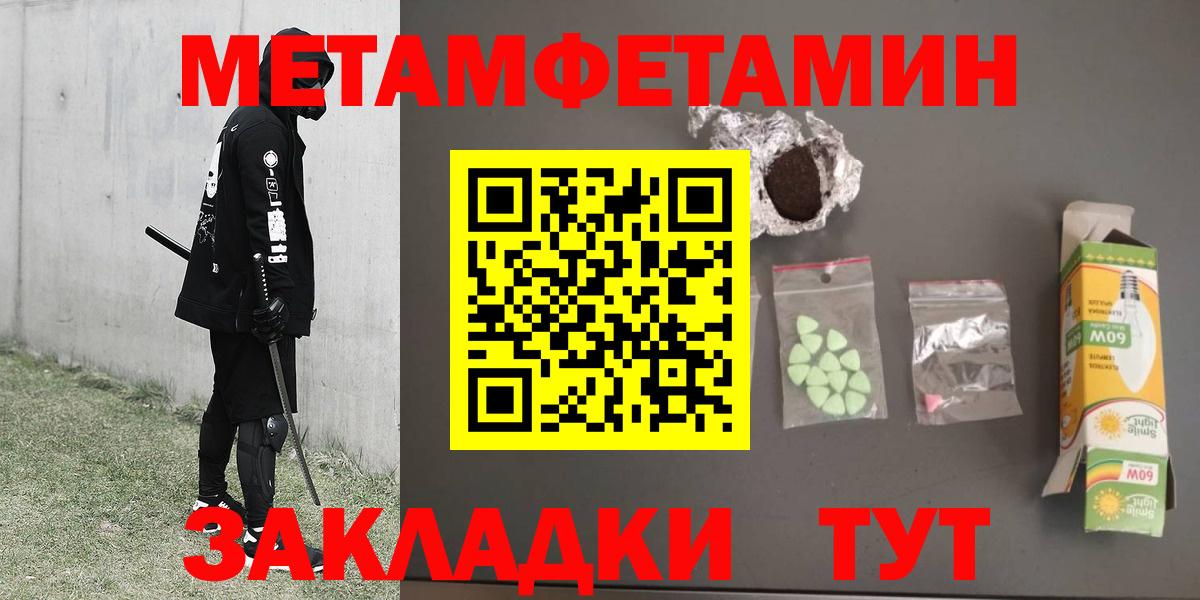 МЕТАМФЕТАМИН витя  Вход с VPN  МЕТАМФЕТАМИН витя  Метамфетамин  Донской 
