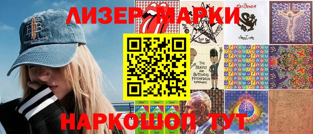 Марки NBOMe 1,8мг  Вход с VPN  Донской 
